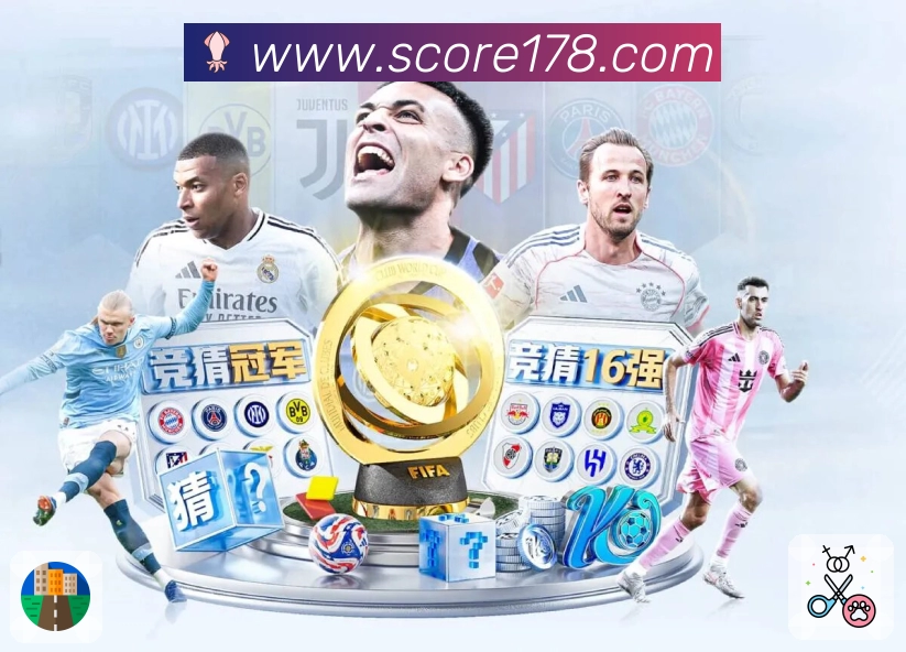 <strong>178体育直播</strong>移动端观赛体验截图