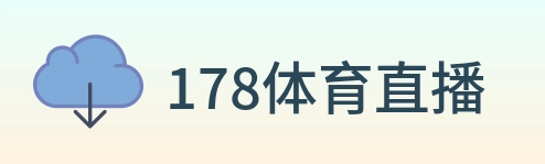 178体育直播 logo